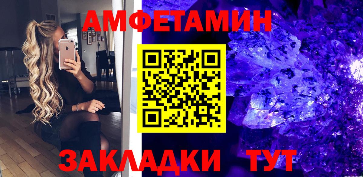 АМФЕТАМИН Premium Новокубанск