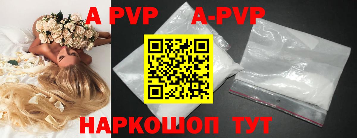 Альфа ПВП  Alfa_PVP кристаллы  цена наркотик  Alpha PVP кристаллы  Вход с VPN  А ПВП Соль  Новокубанск 