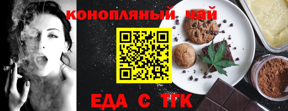 Новокубанск  Еда ТГК марихуана  Вход с VPN 