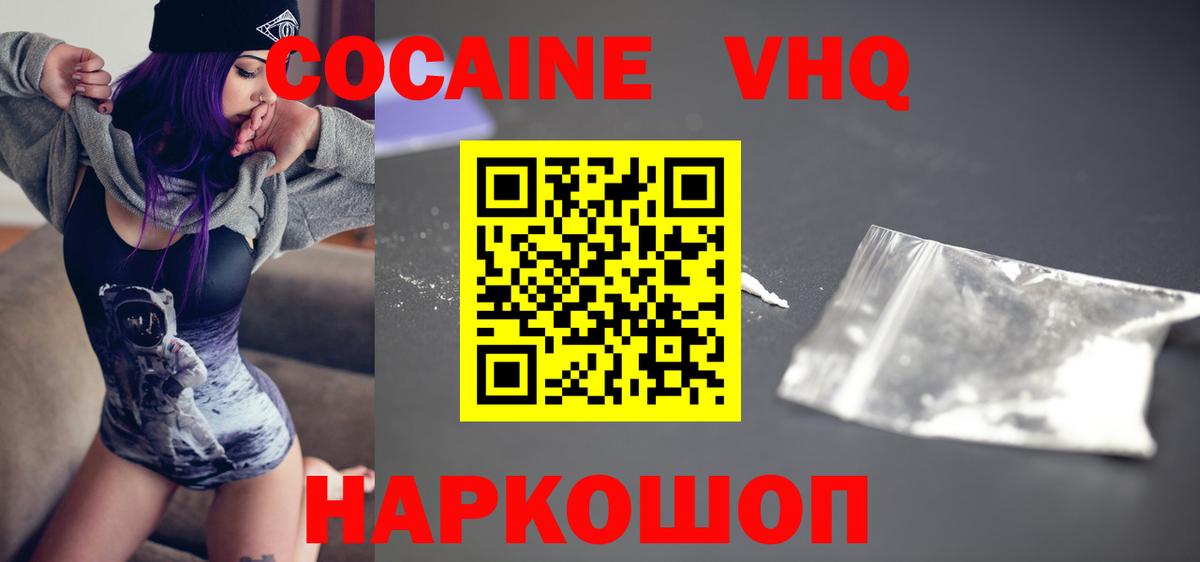 Cocaine Колумбийский Новокубанск