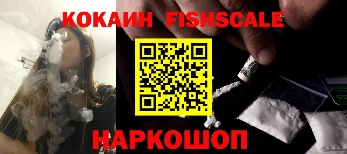Кокаин VHQ  COCAIN 98%  Новокубанск  Вход с VPN 