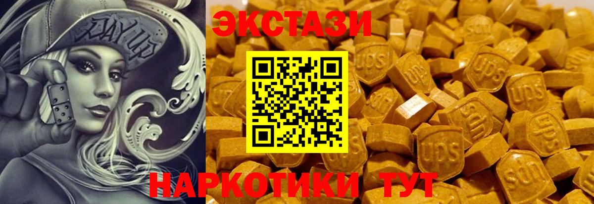 ЭКСТАЗИ  Ecstasy mix  Вход с VPN  Новокубанск  Экстази 280мг 