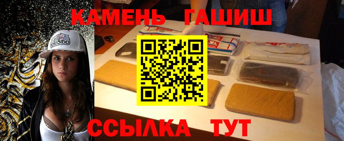 Гашиш hashish  ГАШИШ гашик  цена наркотик  Новокубанск  Вход с VPN 