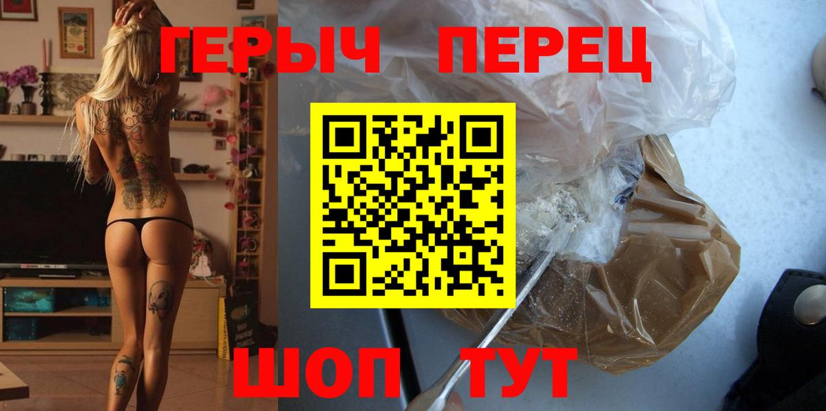 ГЕРОИН  ГЕРОИН гречка  Вход с VPN  Новокубанск 