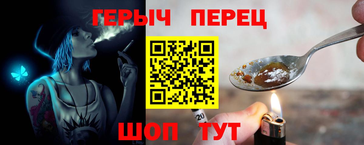 ГЕРОИН гречка Новокубанск
