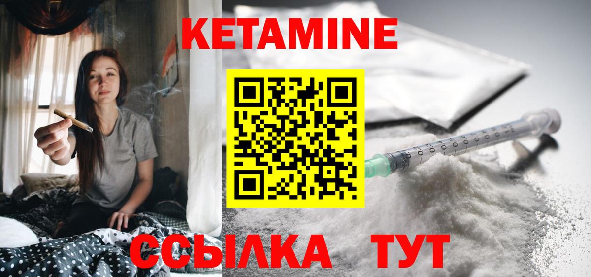 Новокубанск  Кетамин ketamine  КЕТАМИН VHQ  Вход с VPN 
