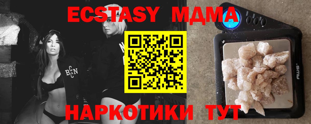 MDMA Molly  Вход с VPN  Новокубанск  МДМА VHQ 