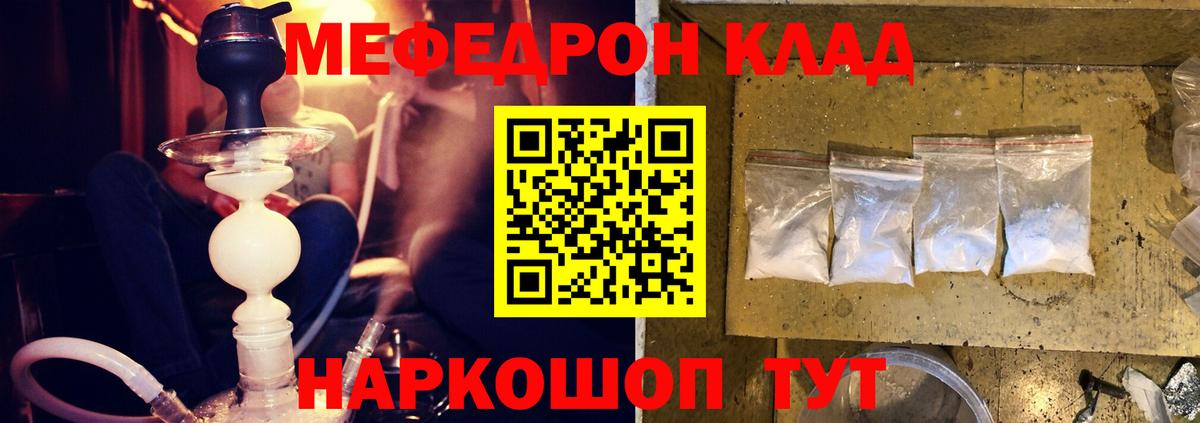 МЯУ-МЯУ мука  Вход с VPN  МЕФ  Новокубанск 