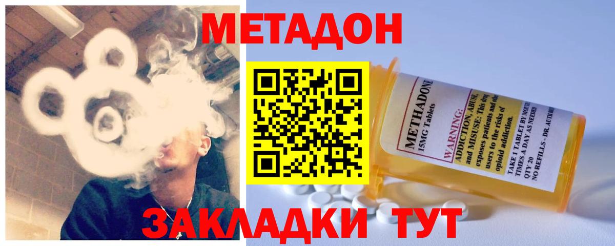 Новокубанск  МЕТАДОН methadone  Вход с VPN  МЕГА ссылка  Метадон VHQ 