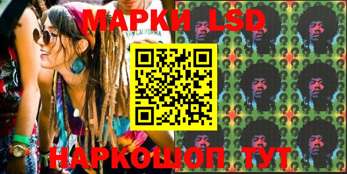 Новокубанск  Марки 25I-NBOMe 1500мкг  Вход с VPN  Марки 25I-NBOMe 1500мкг 