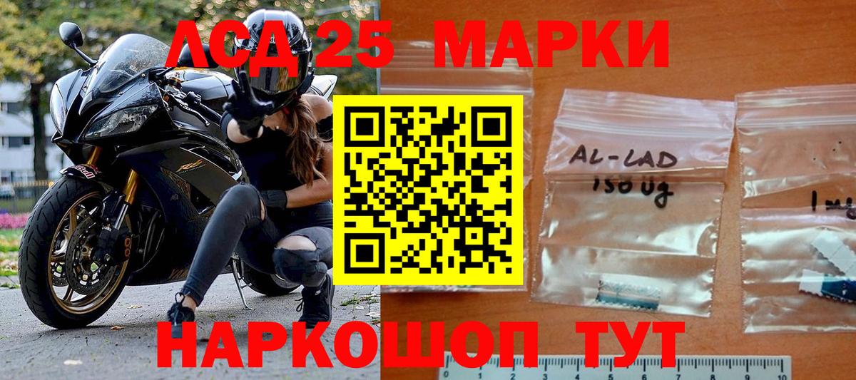 Марки 25I-NBOMe 1,5мг Новокубанск