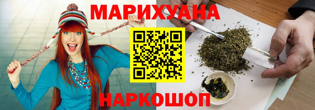 Бошки марихуана Bruce Banner  Марихуана сатива  Вход с VPN  МАРИХУАНА White Widow  Новокубанск 